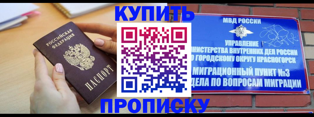 временная регистрация в Заволжье