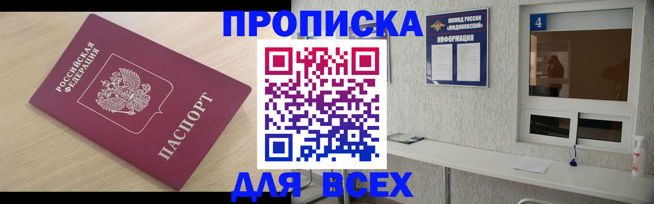 регистрация в Заволжье