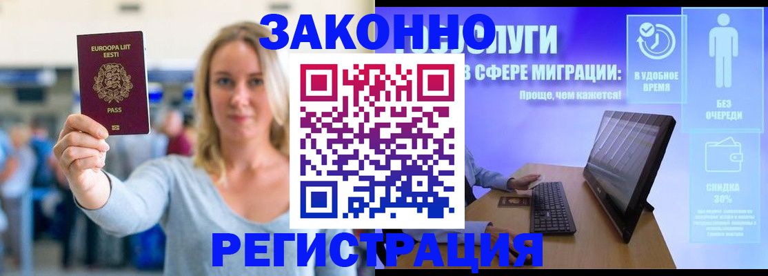 прописка в Заволжье