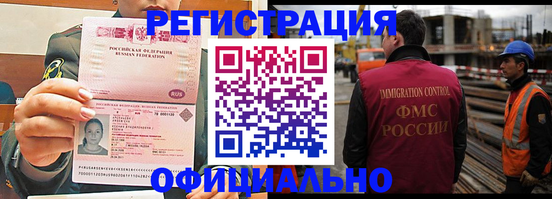 временная регистрация в квартире в Заволжье