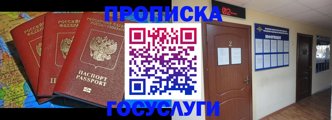 временная регистрация госуслуги в Заволжье