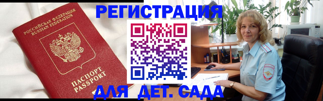 регистрация для школы в Заволжье